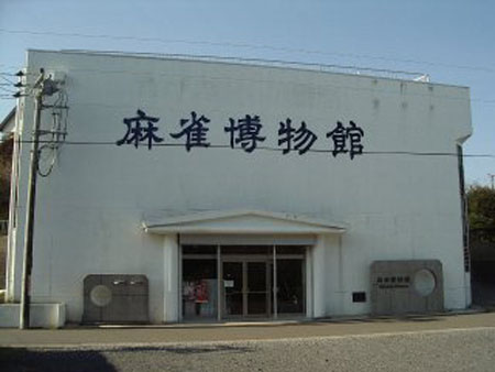 日本麻将博物馆 “麻迷”乐此不疲