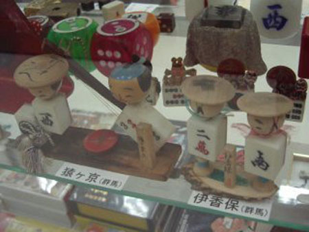 日本麻将博物馆 “麻迷”乐此不疲