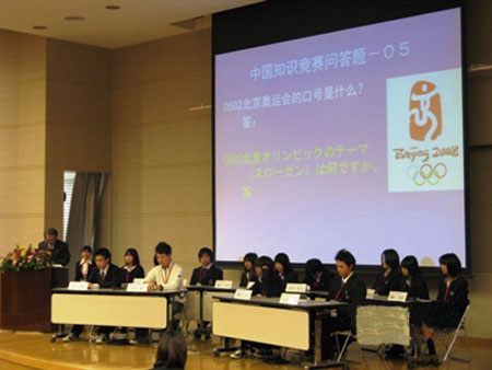 第二届西日本高中生“中国知识竞赛”圆满结束