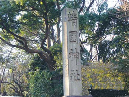 大阪高院认定 政府援助靖国神社合祀违反政教分离