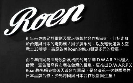 日本三大极限暗黑潮牌之Roen