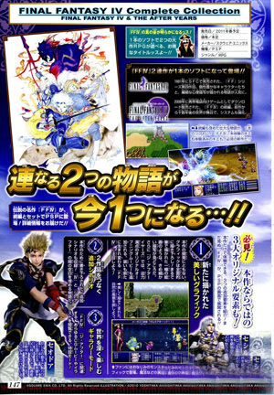 PSP《最终幻想4：完全版》将于2011年3月24日发售