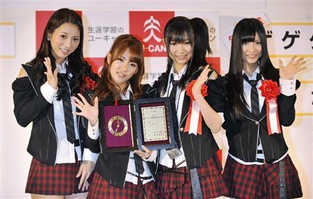 AKB48的4名成员出席流行语大奖颁奖仪式