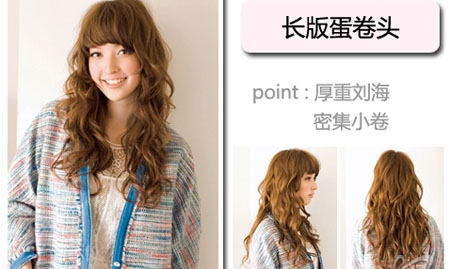 2011发型流行趋势最全解读