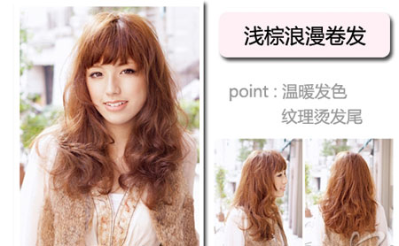 2011发型流行趋势最全解读