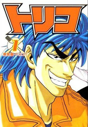 岛袋光年美食的俘虏动画化