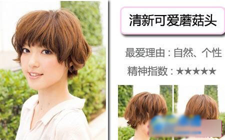清新の发型轻松搞定