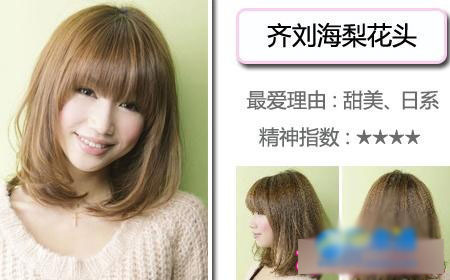 清新の发型轻松搞定