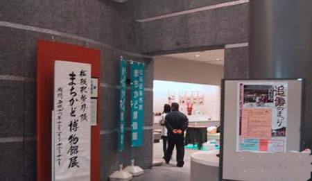三重县齐宫历史博物馆