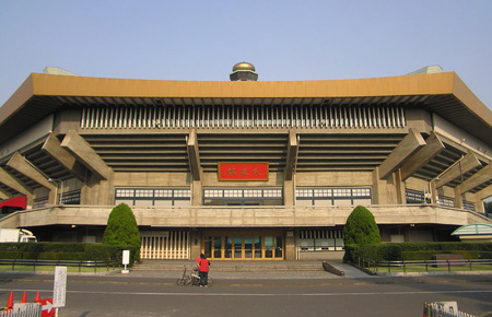 传统身心磨练的设施 日本武道馆