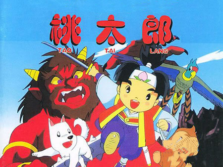 桃太郎是最早的军国主义者