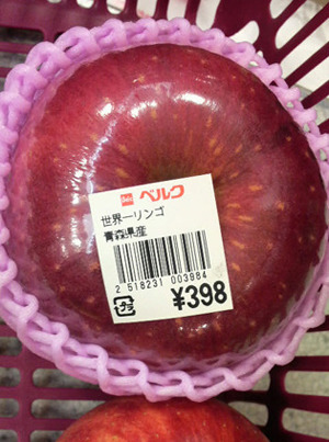 日本旅游莫错过世界上最大的苹果——青森苹果