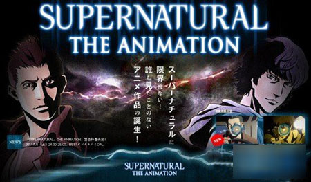 《Super Natural 邪恶力量》改编日本动画即将上映