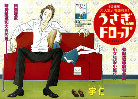 萝莉+大叔=温情洋溢?! 7月新番<白兔糖>TV动画化决定