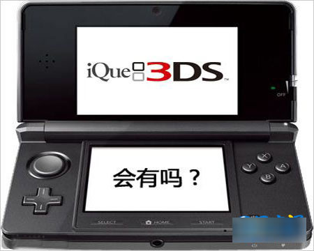 任天堂3DS整装待发 预发售3DS掌上机