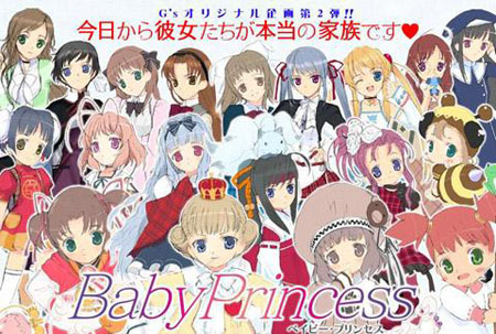 桑谷夏子藤田咲献声《Baby Princess》，十九个姐妹美死你！