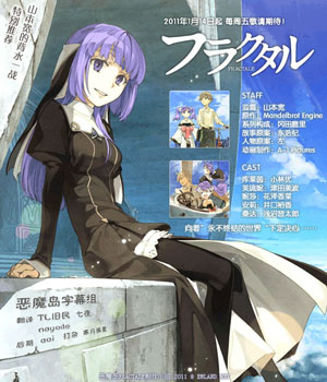 《FRACTALE》开播 观众质疑山本宽“坚持不卖萌”的说法