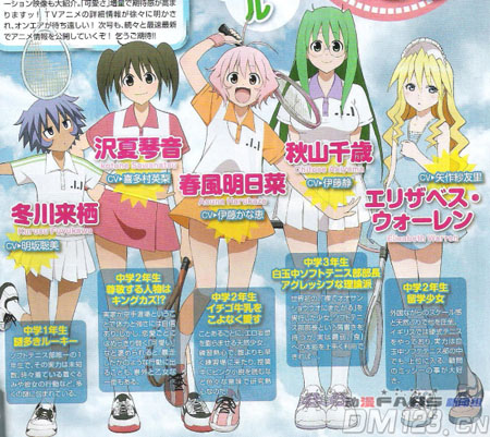 妄想萌妹教你打网球 《迷糊软网社》五萌妹登场