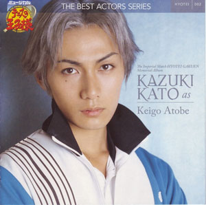 加藤和树 漫画里走出来的人物