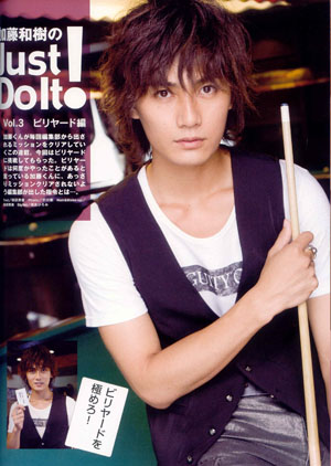 加藤和树 漫画里走出来的人物