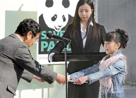 大桥望美成为上野动物园熊猫大使