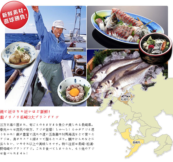 从春季到秋季 品尝长崎的三大著名鲹鱼