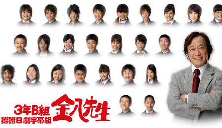 播出32年 日剧《3年B班金八老师》迎来终结篇