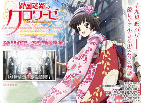 《异国迷宫的十字路口》官网更新 清晰正式版PV公开