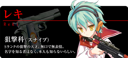 4月新番《绯弹的亚里亚》人物设定介绍公开