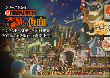 《雷顿教授》系列销量突破1100万套