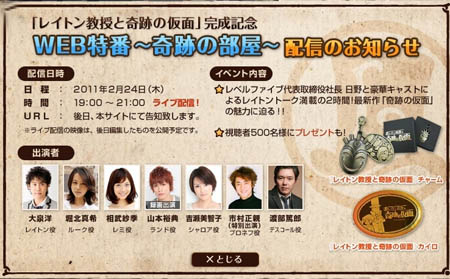 《雷顿教授》系列销量突破1100万套