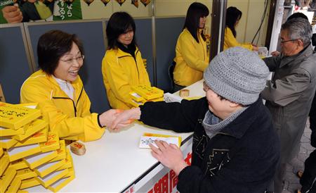“绿色彩票”开始在全日本进行销售