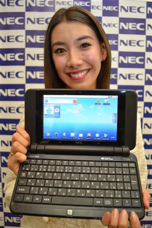 NEC将发售Android系统的新型数码终端