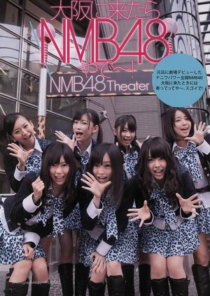 NMB48正式出道 期待像前辈一样红遍日本