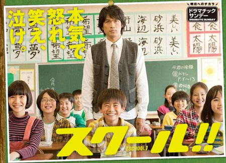 日剧《学校》受地震影响 推迟播出第9集