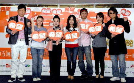 送爱到日本311震灾募款 台湾艺人为日本地震义演