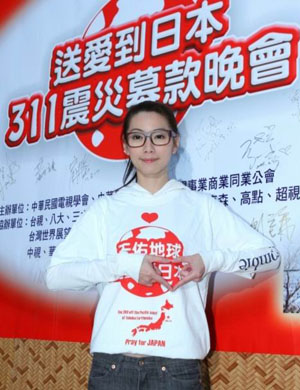 送爱到日本311震灾募款 台湾艺人为日本地震义演