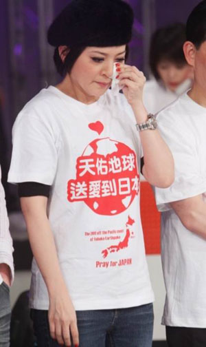 送爱到日本311震灾募款 台湾艺人为日本地震义演