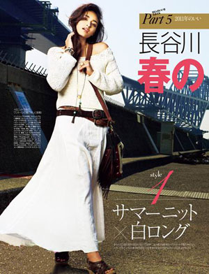 长谷川润日杂美搭 春日民族风