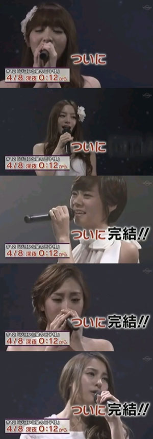 KARA日本洒泪 为《Urakara》最后一集演唱