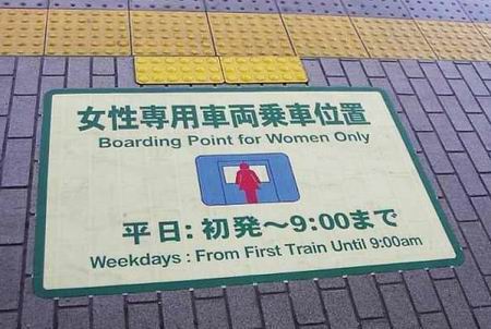 日本特色告示牌