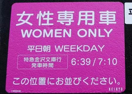 日本特色告示牌