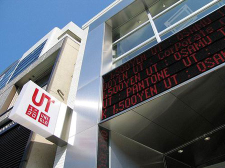 UNIQLOT恤原宿店  “UT(UNIQLO T-Shirt)STORE HARAJUKU”