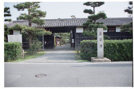 中日合璧的庭院 养翠园