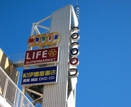 Cocoon购物中心
