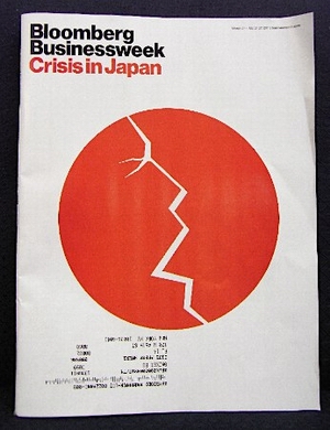 美国杂志封面登出太阳龟裂之图 日本总领事馆提出抗议