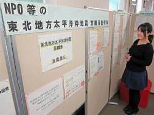 京都府厅设置公告栏 公布受灾者支援消息