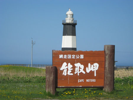 《非诚勿扰》中的能取岬