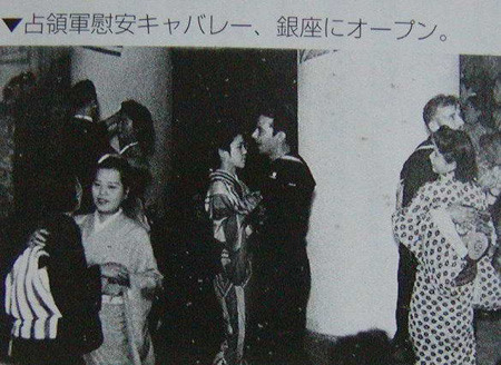 你所不知的日本“国家卖春机关”