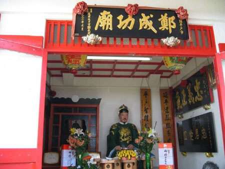 郑成功的童年足迹